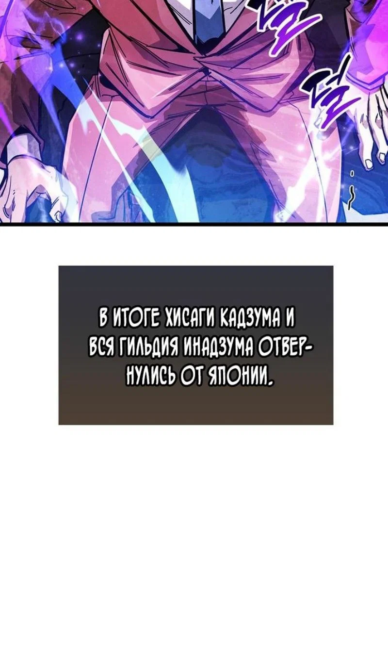 Read Игрок скрывает прошлое RU Manga Online