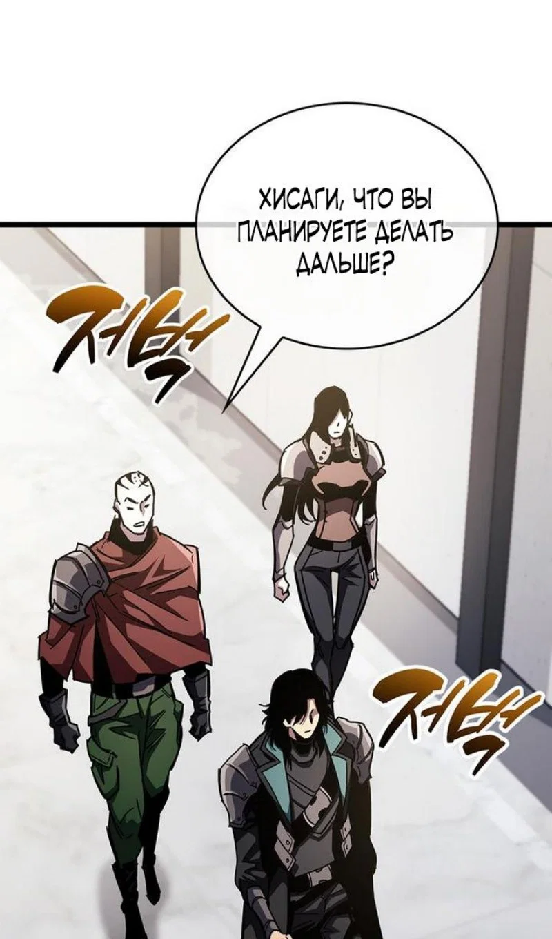 Read Игрок скрывает прошлое RU Manga Online
