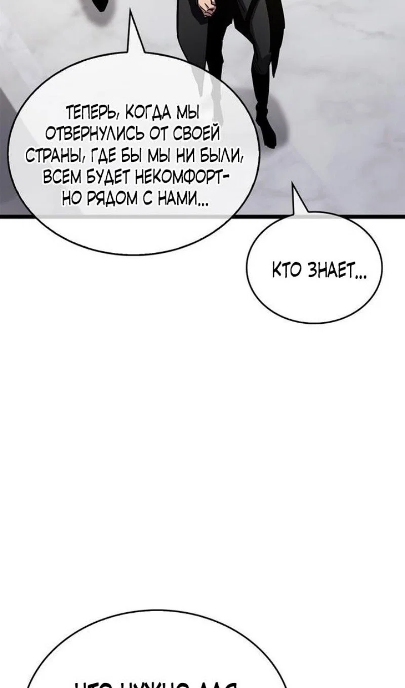 Read Игрок скрывает прошлое RU Manga Online