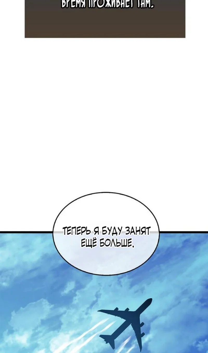 Read Игрок скрывает прошлое RU Manga Online