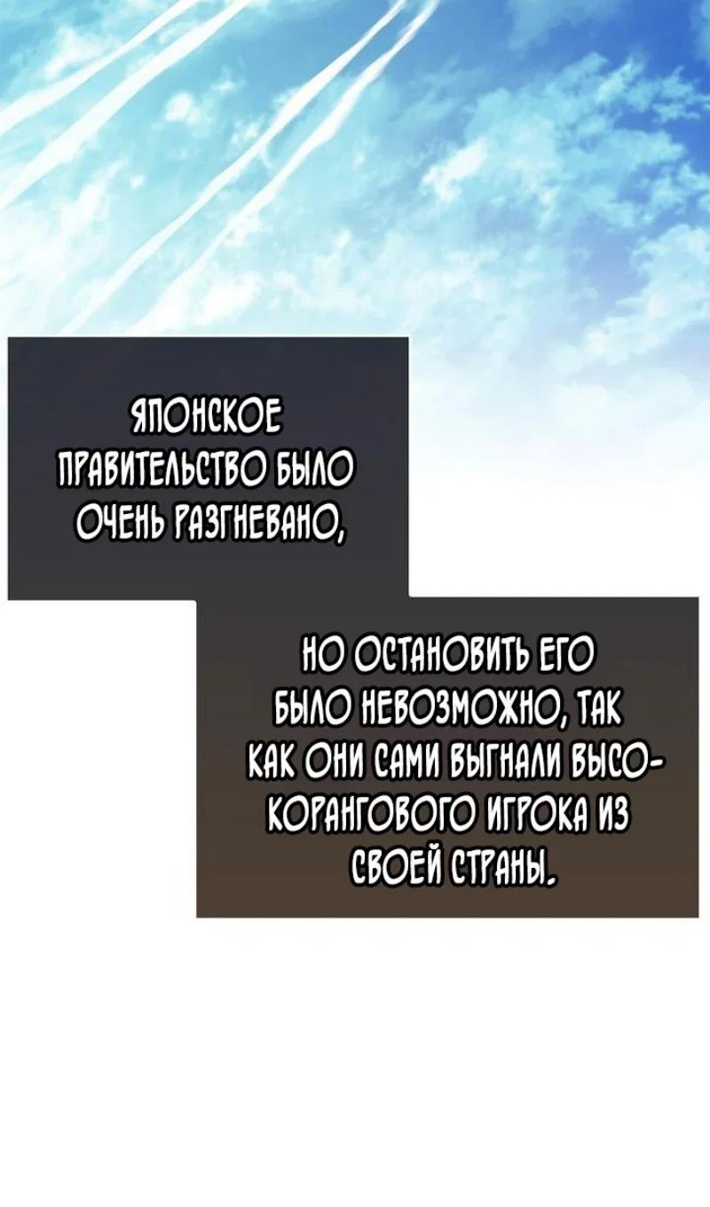 Read Игрок скрывает прошлое RU Manga Online