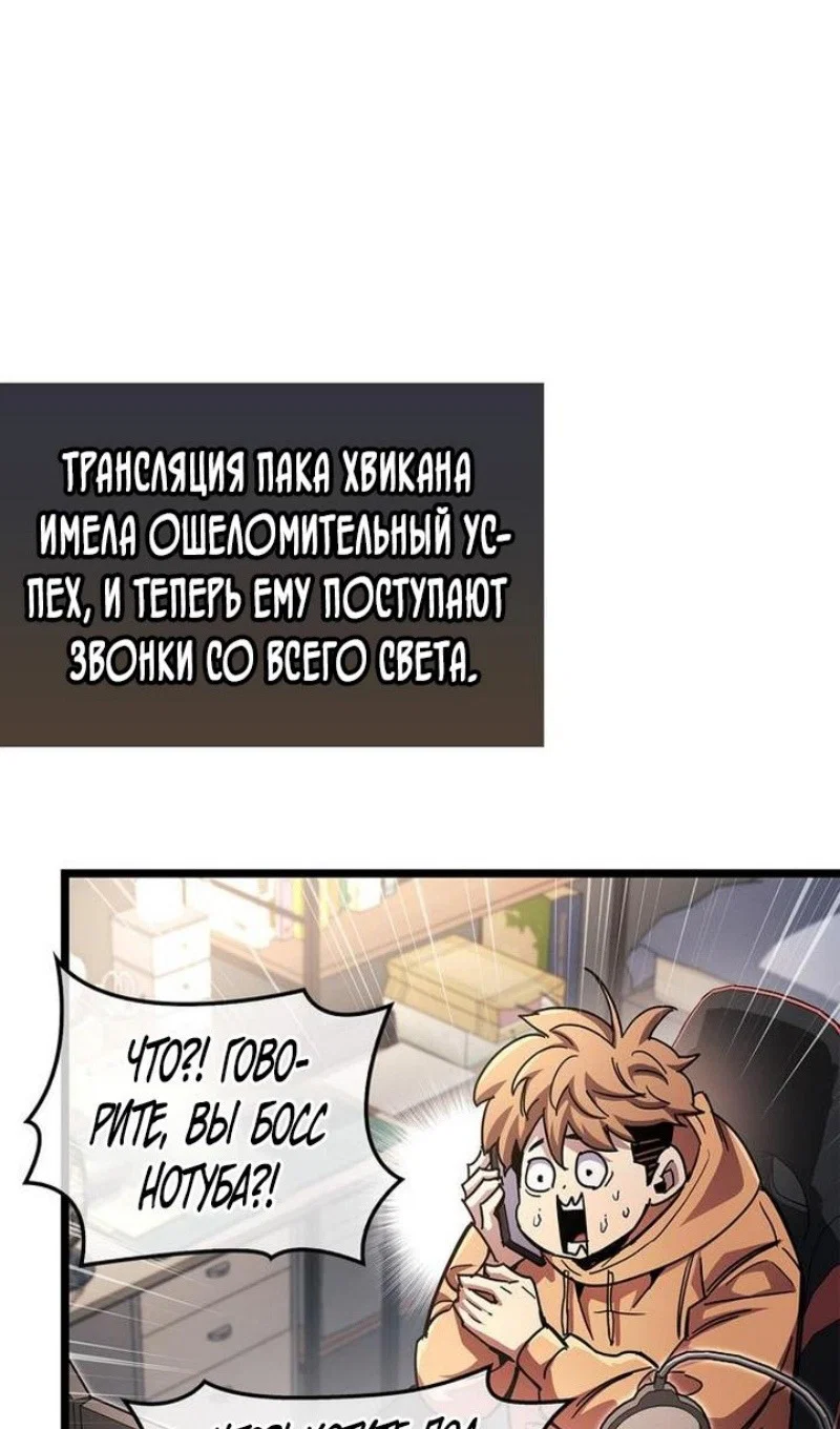 Read Игрок скрывает прошлое RU Manga Online
