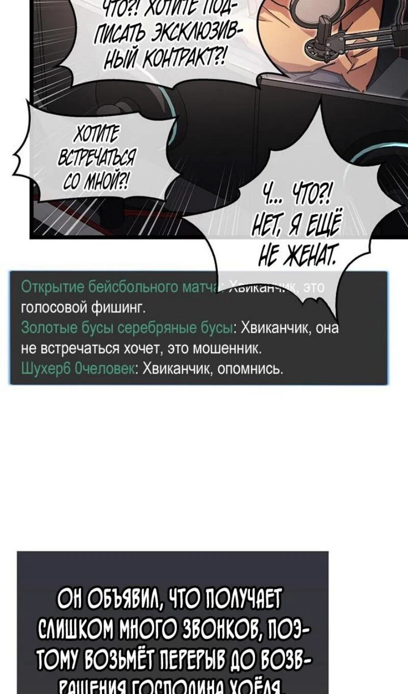 Read Игрок скрывает прошлое RU Manga Online