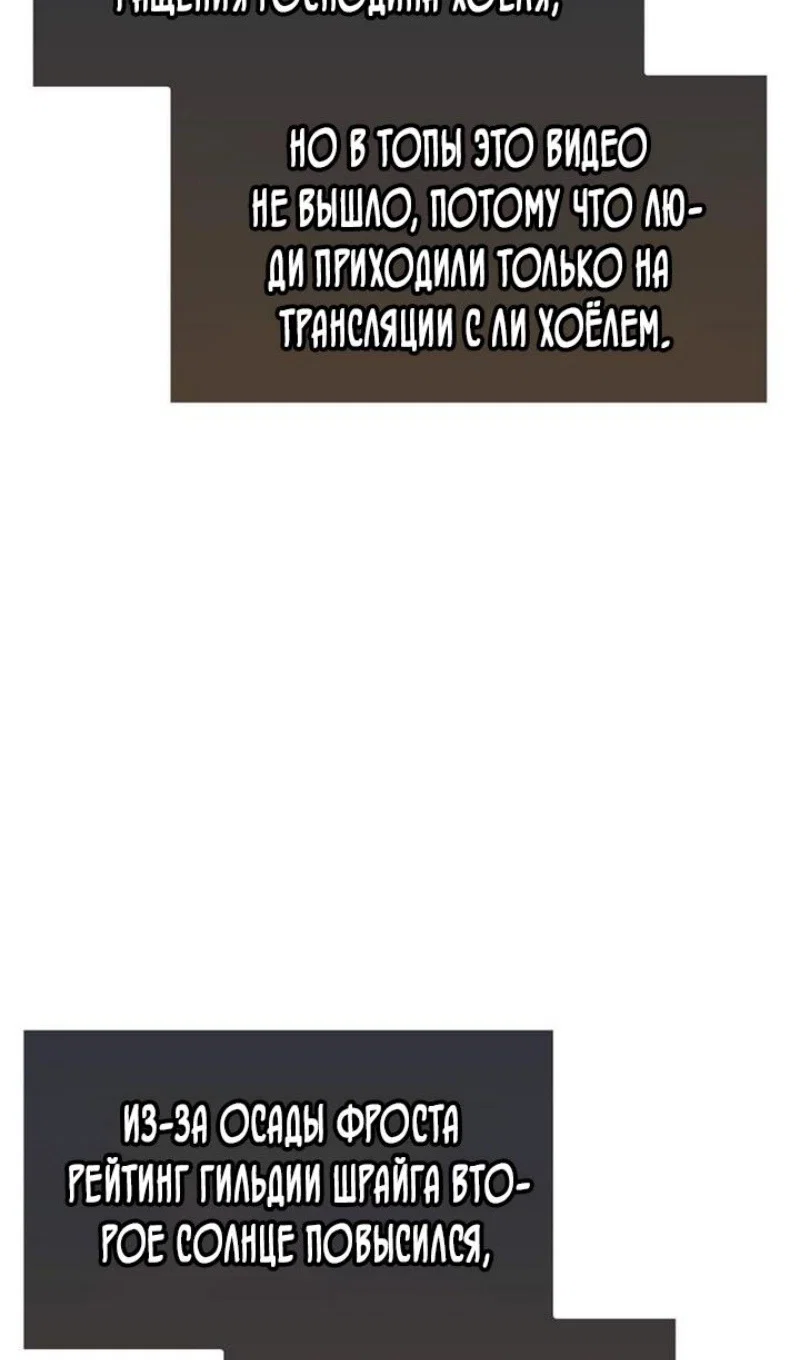 Read Игрок скрывает прошлое RU Manga Online