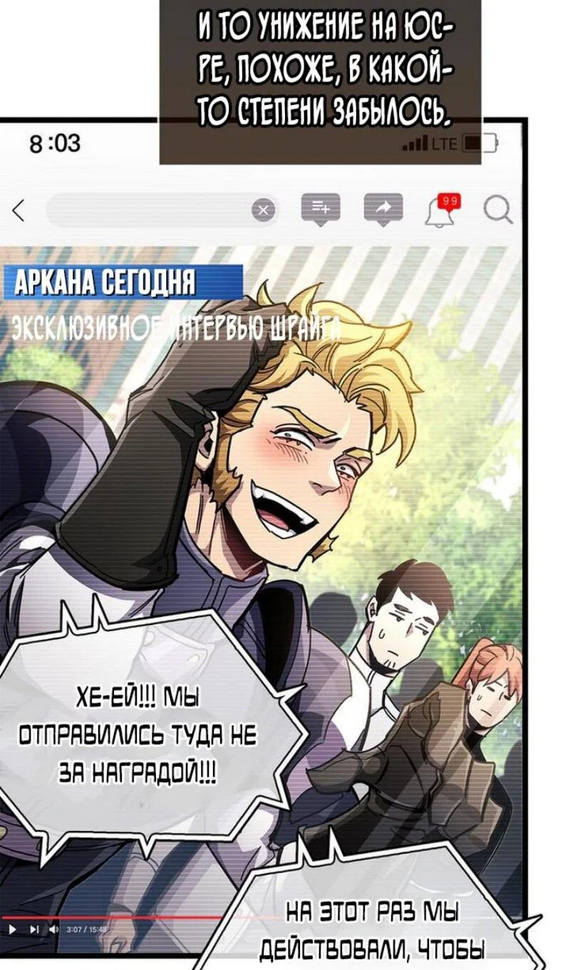 Read Игрок скрывает прошлое RU Manga Online