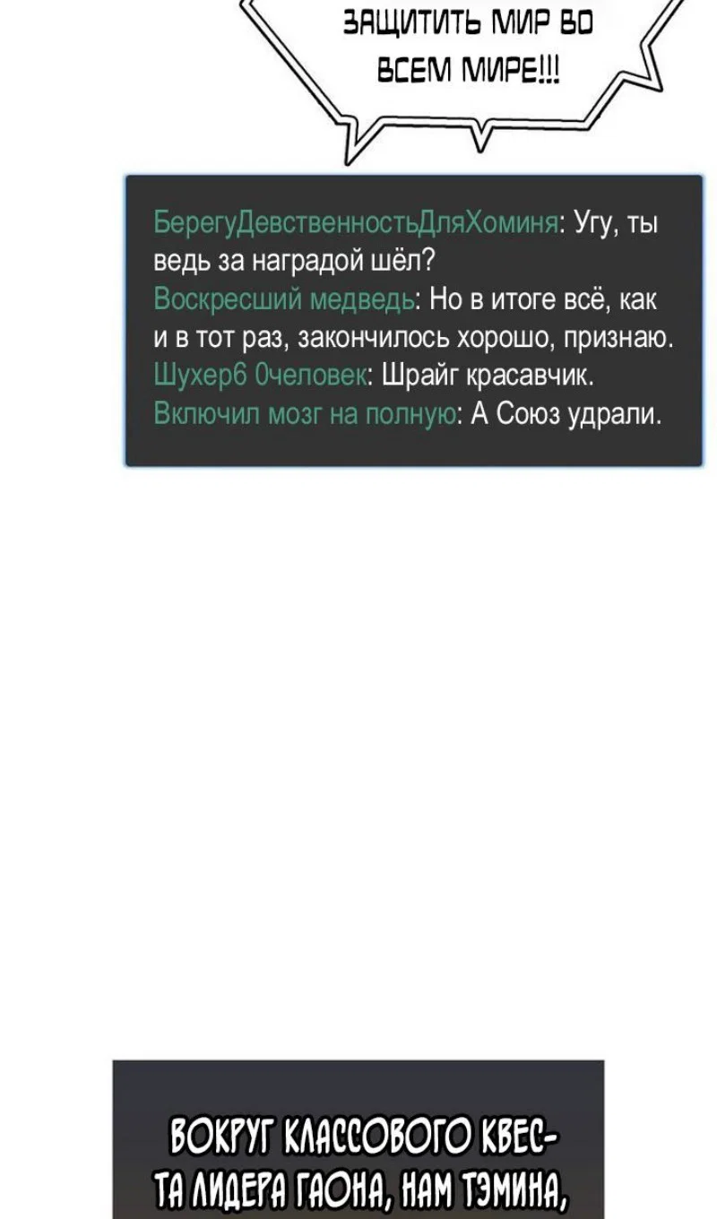 Read Игрок скрывает прошлое RU Manga Online