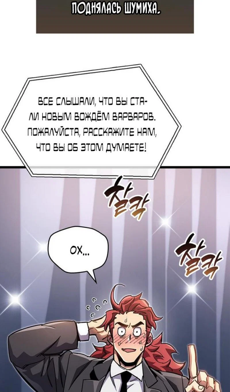 Read Игрок скрывает прошлое RU Manga Online
