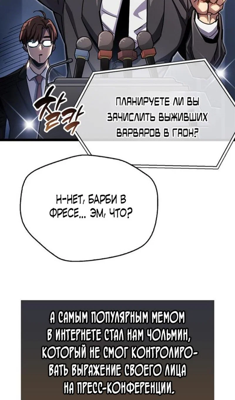 Read Игрок скрывает прошлое RU Manga Online