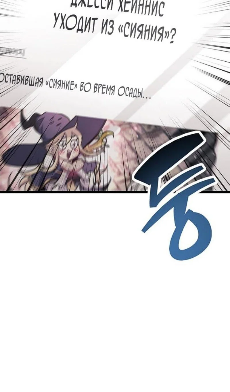Read Игрок скрывает прошлое RU Manga Online