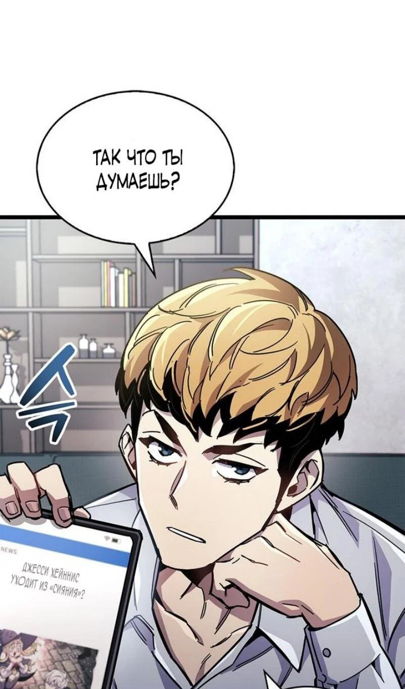 Read Игрок скрывает прошлое RU Manga Online