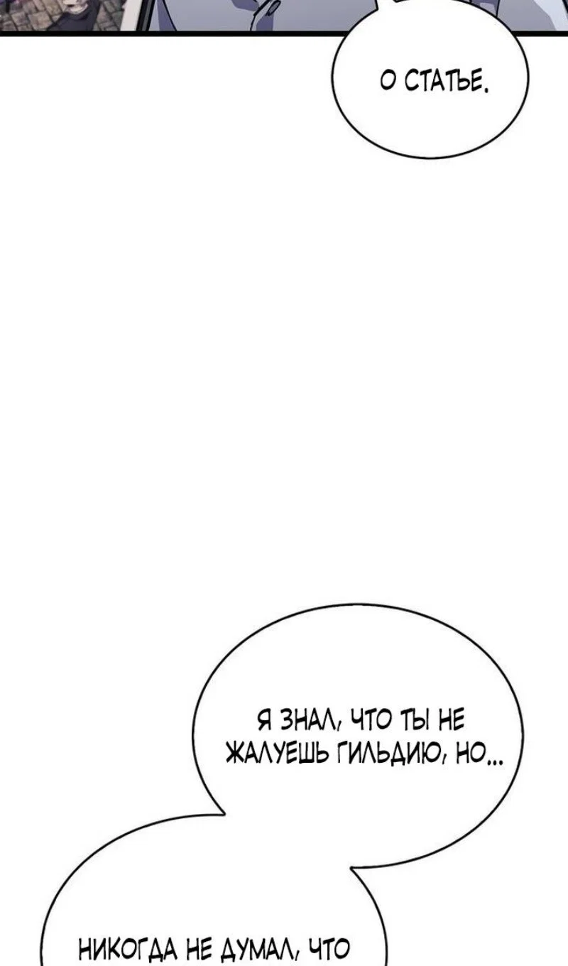 Read Игрок скрывает прошлое RU Manga Online
