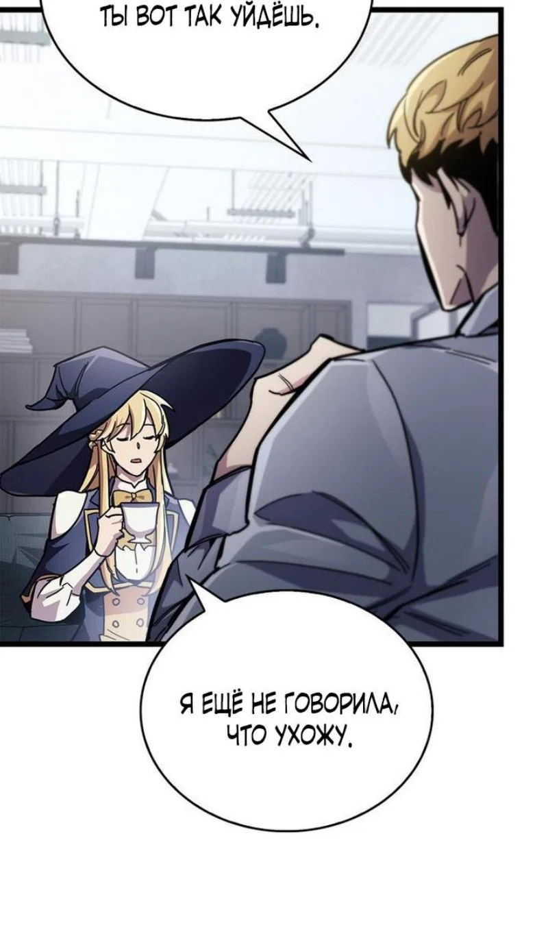 Read Игрок скрывает прошлое RU Manga Online
