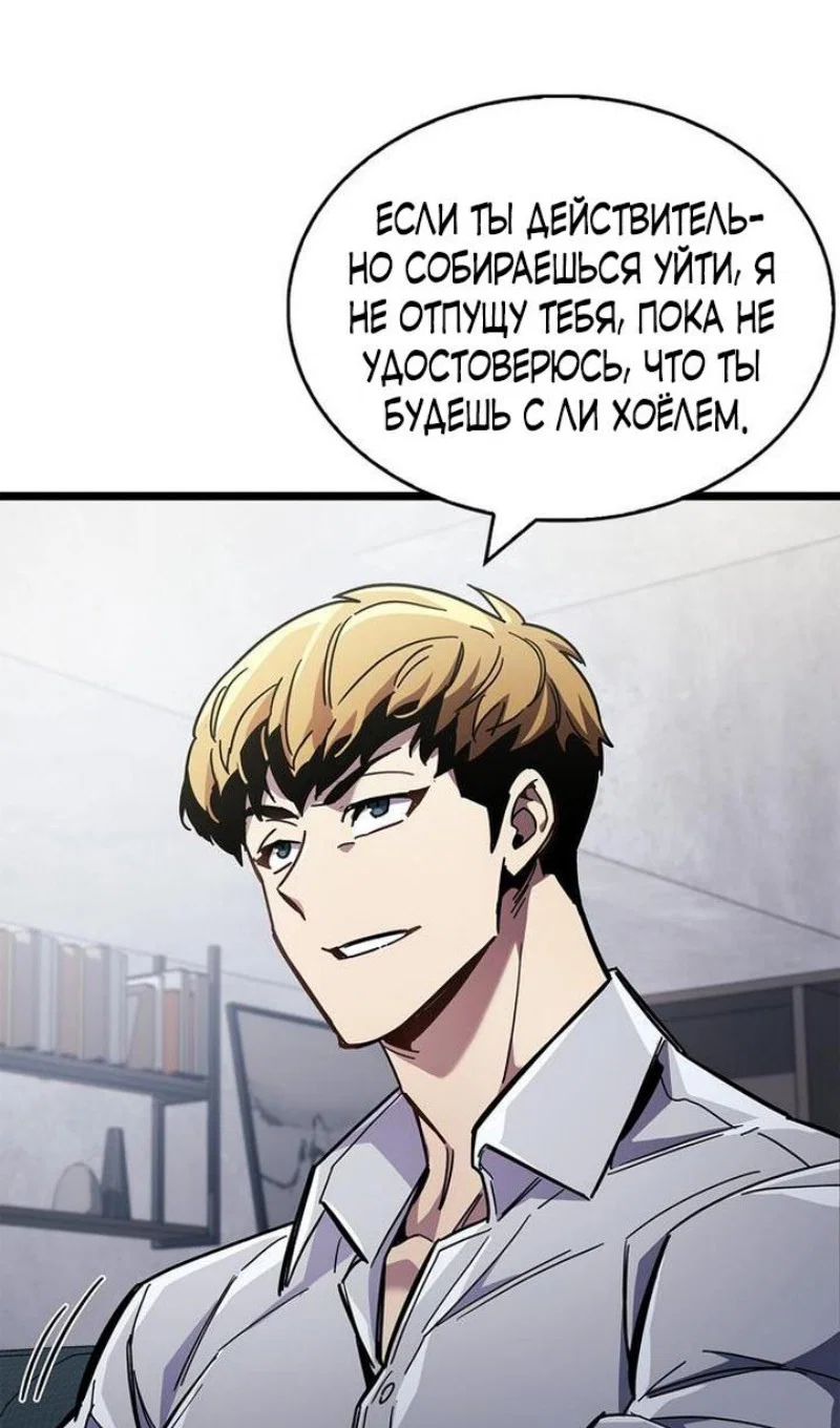Read Игрок скрывает прошлое RU Manga Online