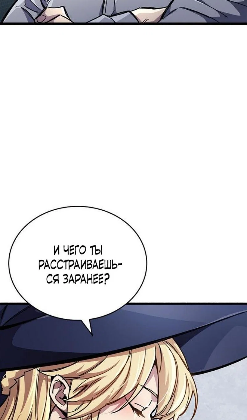 Read Игрок скрывает прошлое RU Manga Online