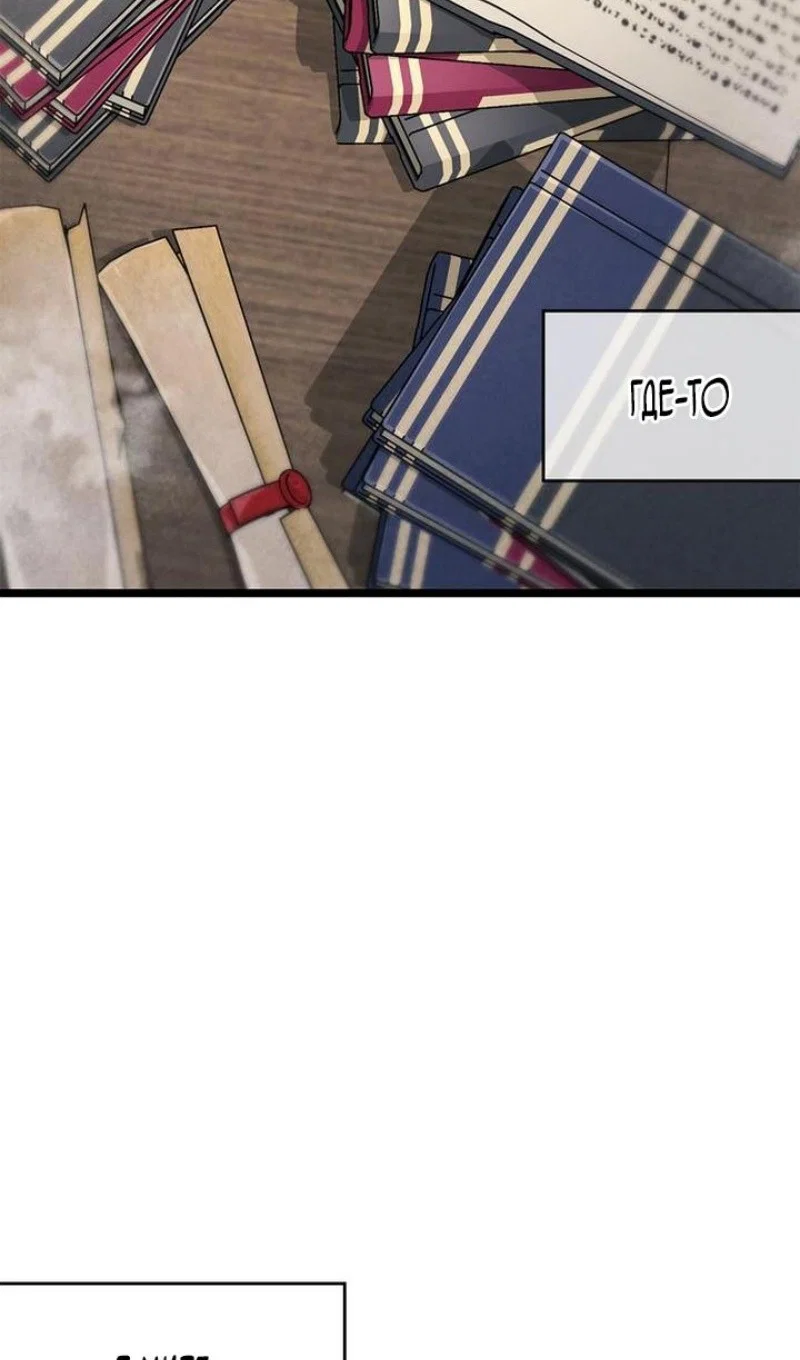 Read Игрок скрывает прошлое RU Manga Online