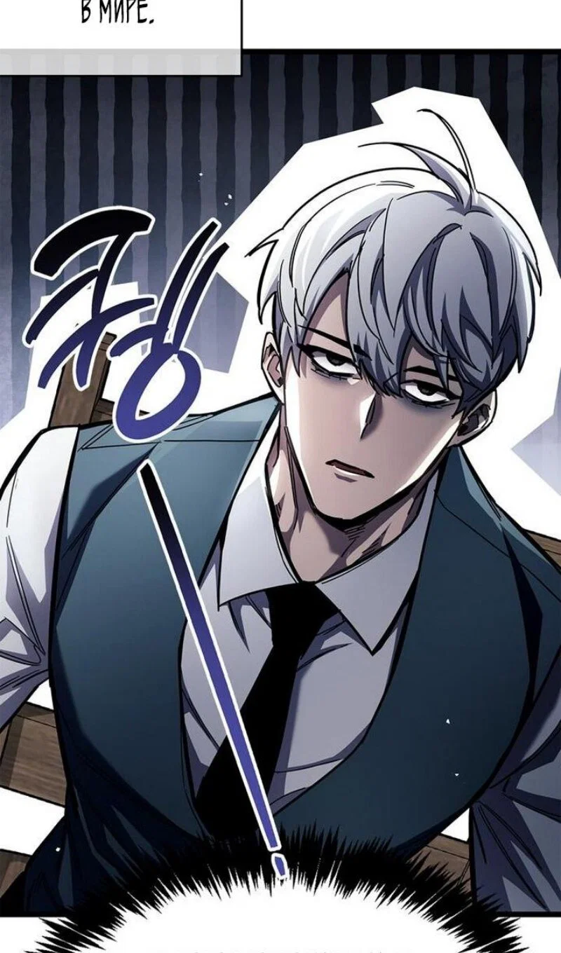 Read Игрок скрывает прошлое RU Manga Online