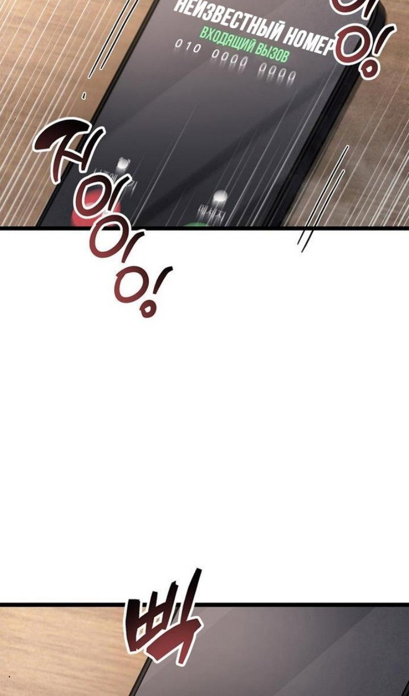 Read Игрок скрывает прошлое RU Manga Online