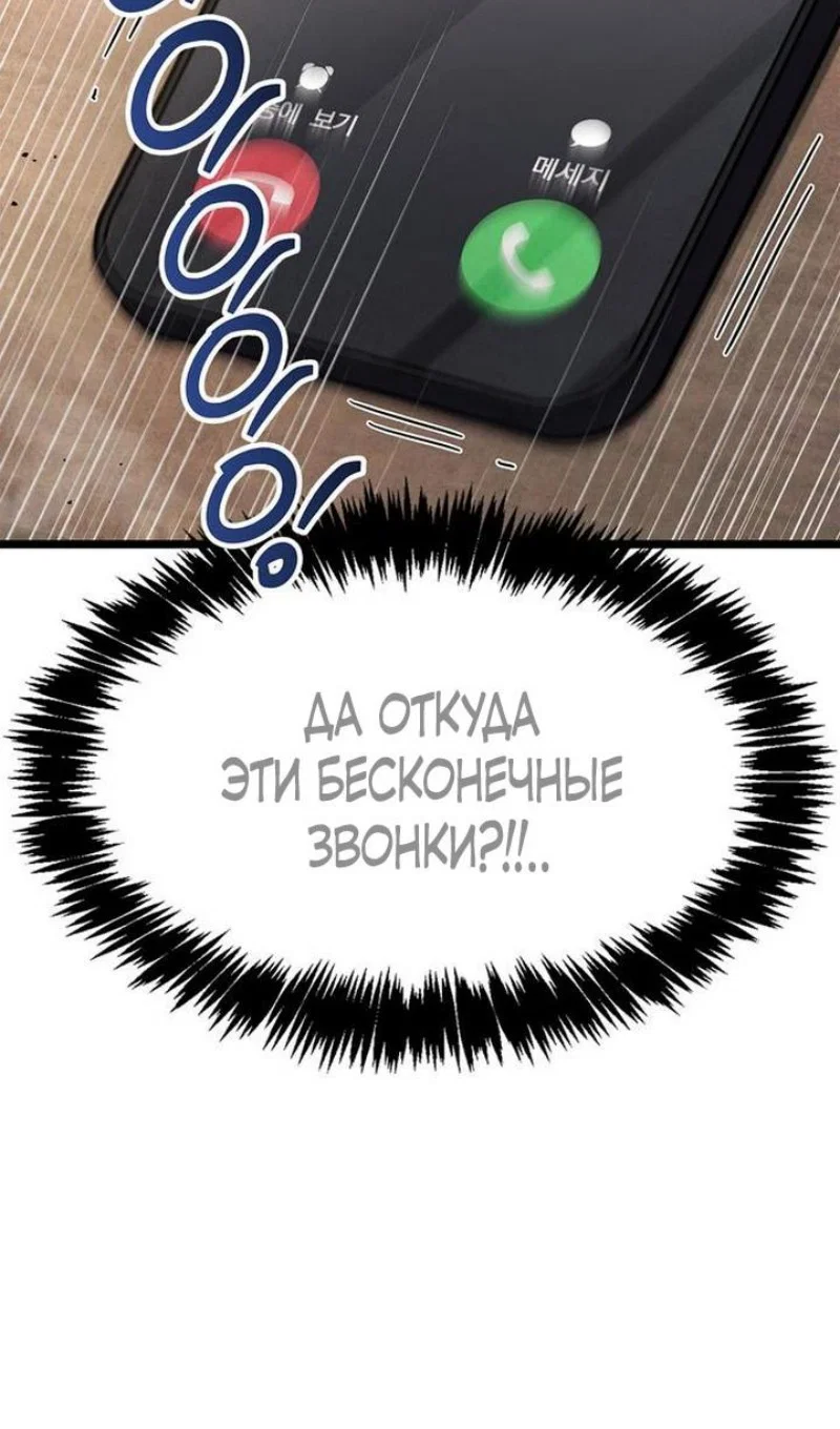 Read Игрок скрывает прошлое RU Manga Online