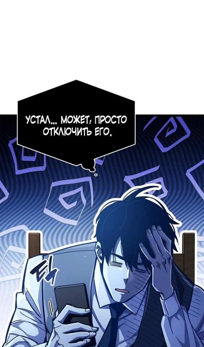 Read Игрок скрывает прошлое RU Manga Online