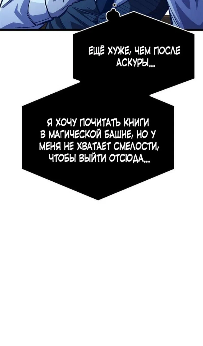 Read Игрок скрывает прошлое RU Manga Online