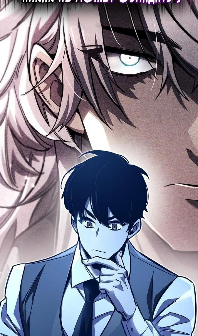 Read Игрок скрывает прошлое RU Manga Online
