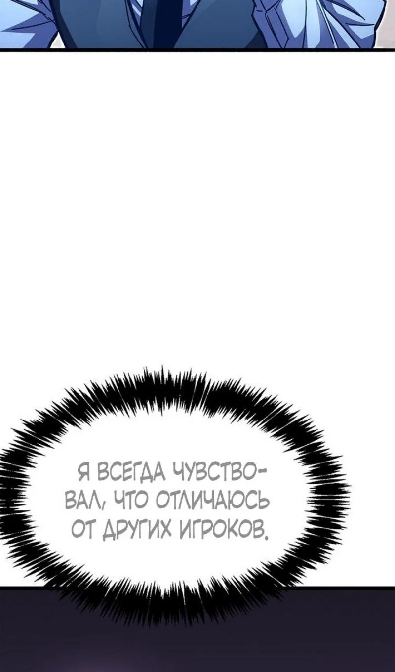 Read Игрок скрывает прошлое RU Manga Online