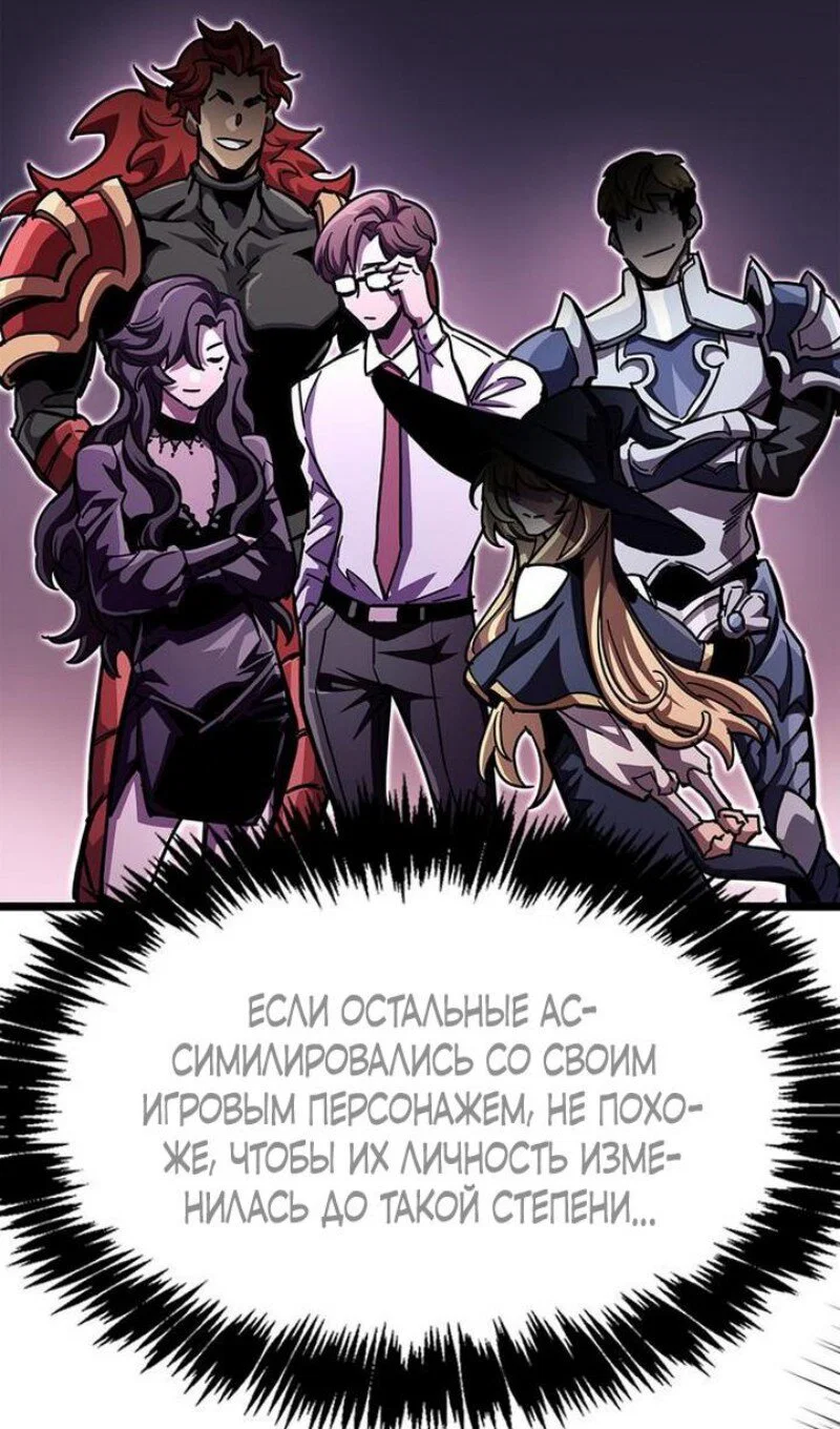 Read Игрок скрывает прошлое RU Manga Online