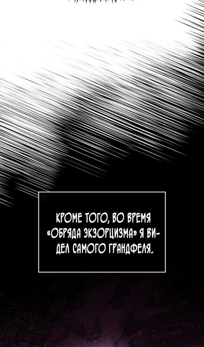 Read Игрок скрывает прошлое RU Manga Online