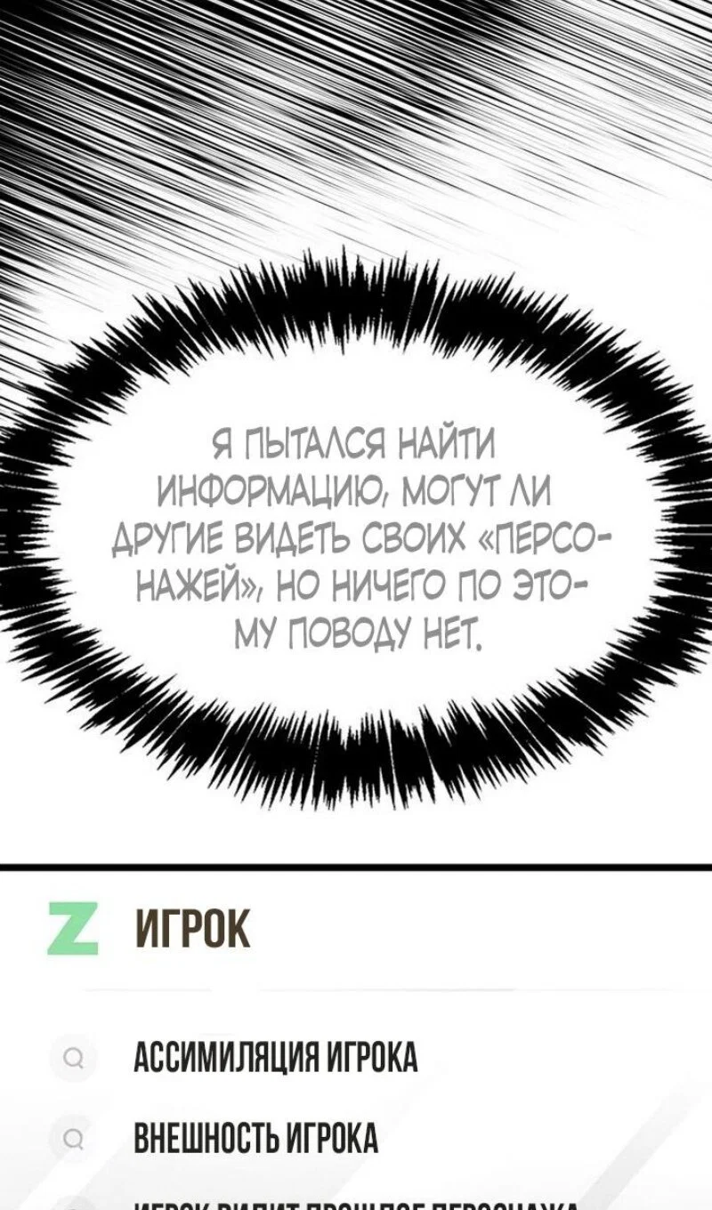 Read Игрок скрывает прошлое RU Manga Online