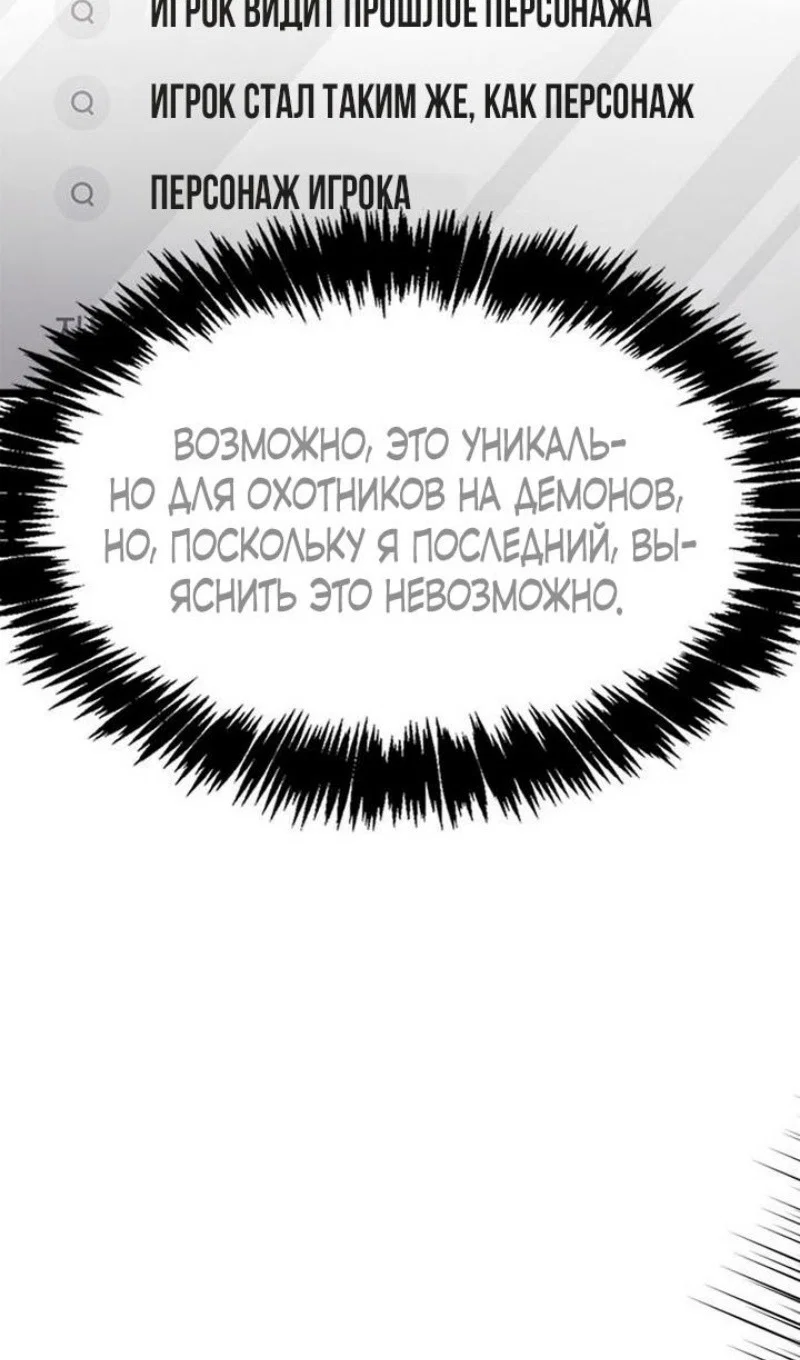 Read Игрок скрывает прошлое RU Manga Online