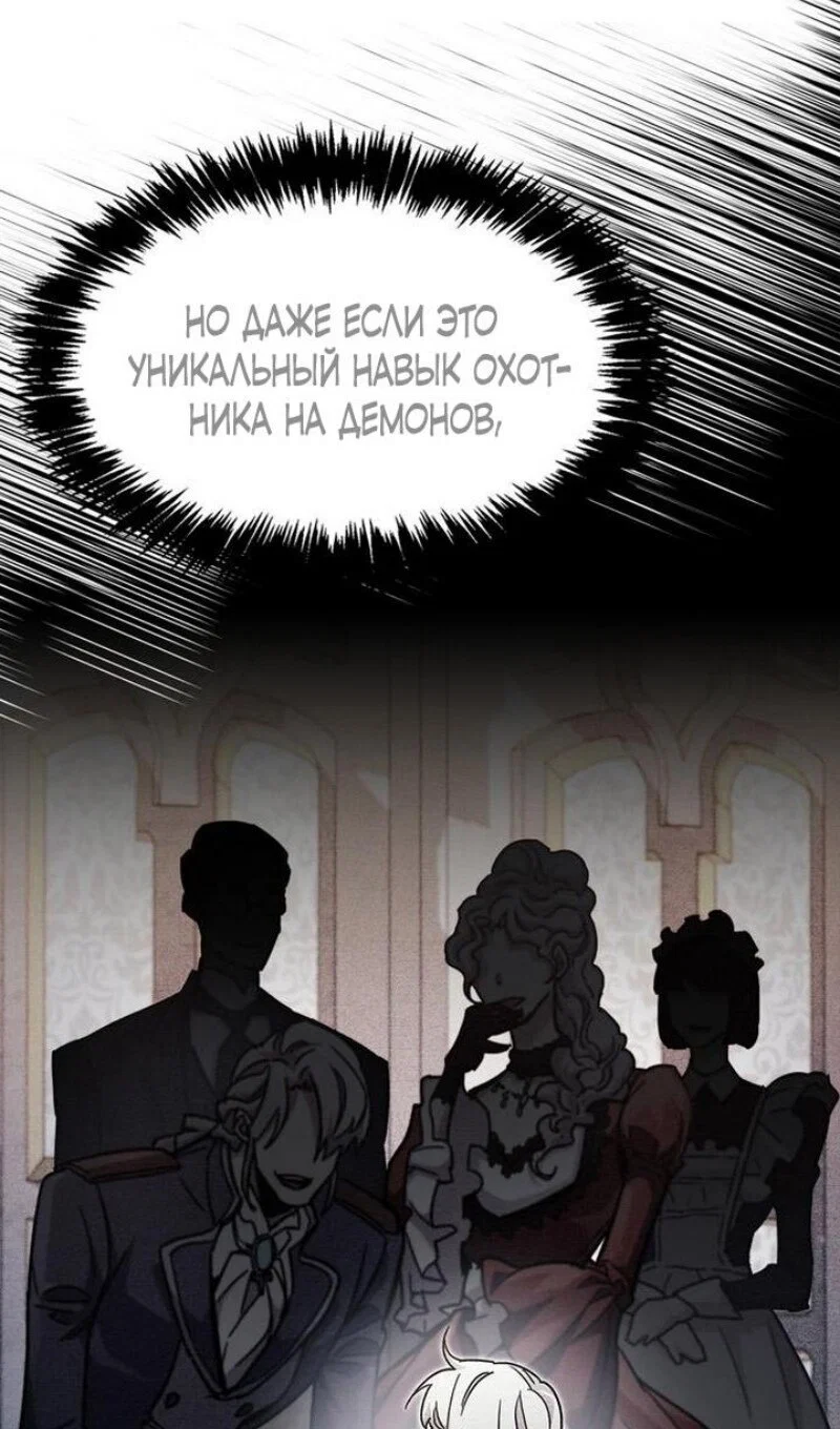 Read Игрок скрывает прошлое RU Manga Online