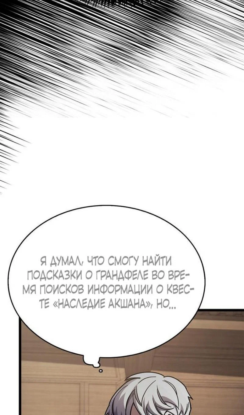 Read Игрок скрывает прошлое RU Manga Online