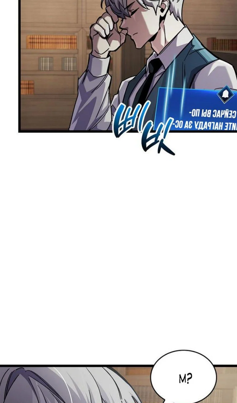 Read Игрок скрывает прошлое RU Manga Online