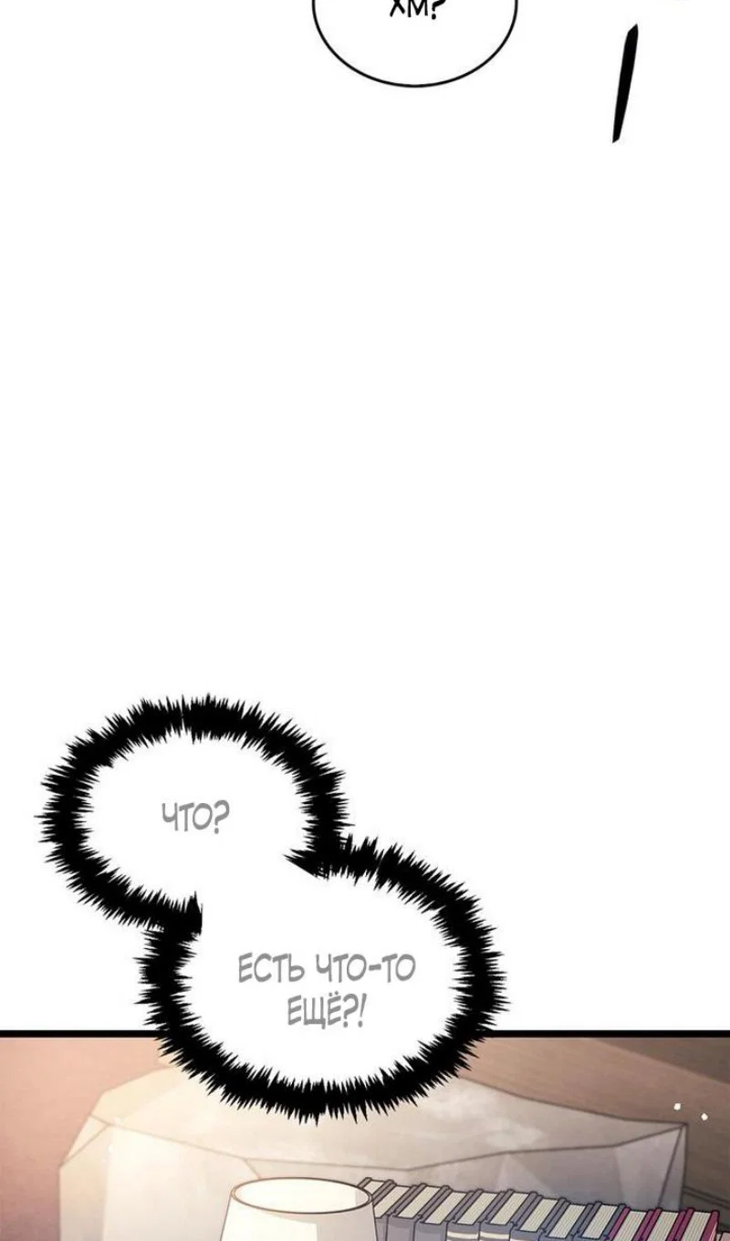 Read Игрок скрывает прошлое RU Manga Online