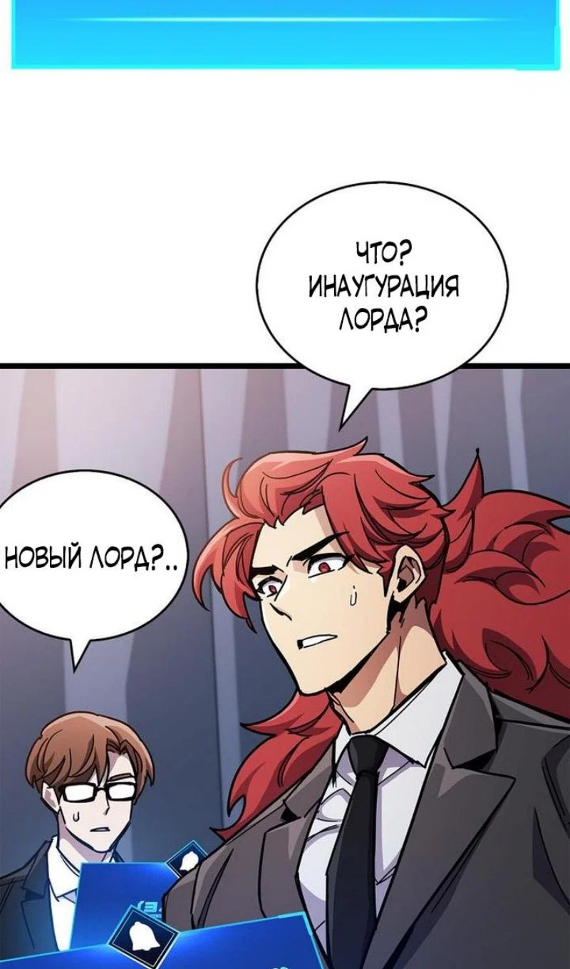 Read Игрок скрывает прошлое RU Manga Online