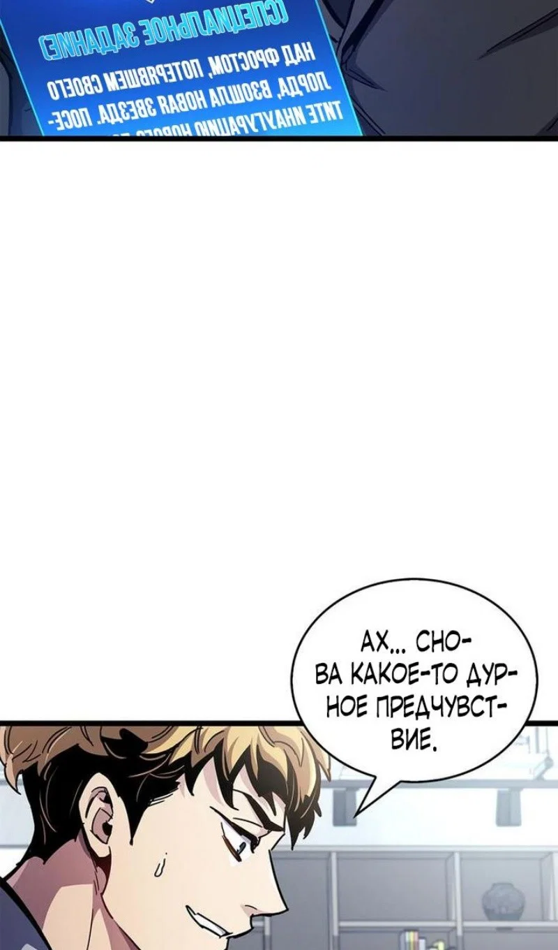 Read Игрок скрывает прошлое RU Manga Online