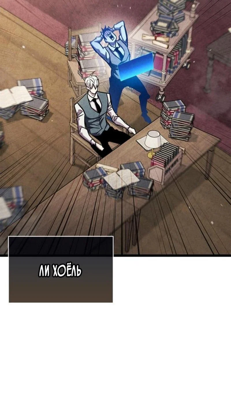 Read Игрок скрывает прошлое RU Manga Online