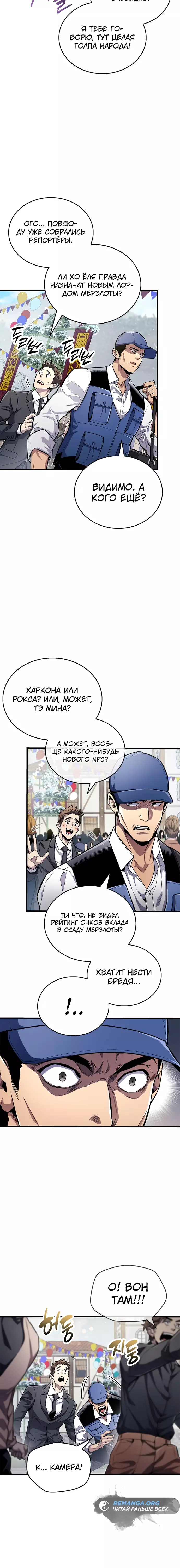 Read Игрок скрывает прошлое RU Manga Online
