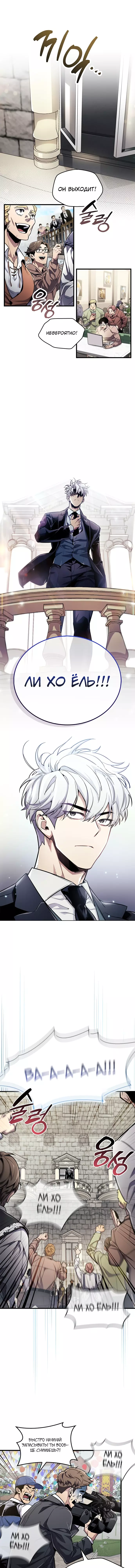 Read Игрок скрывает прошлое RU Manga Online
