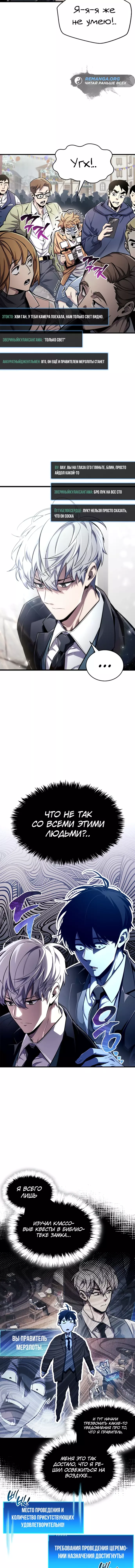 Read Игрок скрывает прошлое RU Manga Online