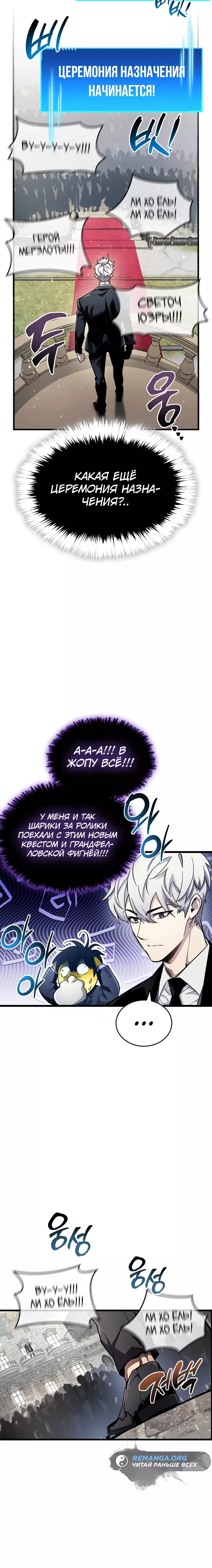 Read Игрок скрывает прошлое RU Manga Online