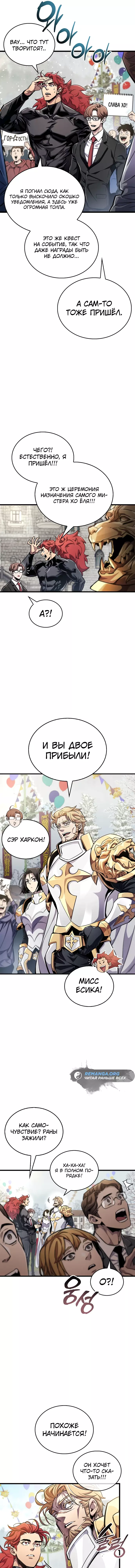 Read Игрок скрывает прошлое RU Manga Online
