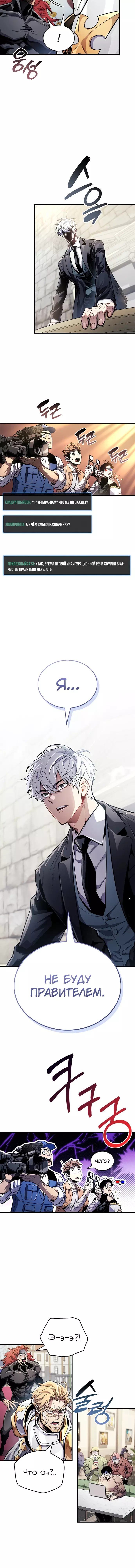 Read Игрок скрывает прошлое RU Manga Online