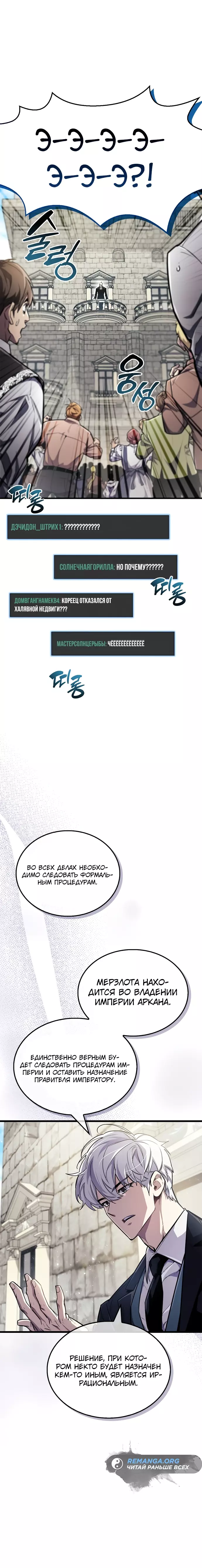 Read Игрок скрывает прошлое RU Manga Online