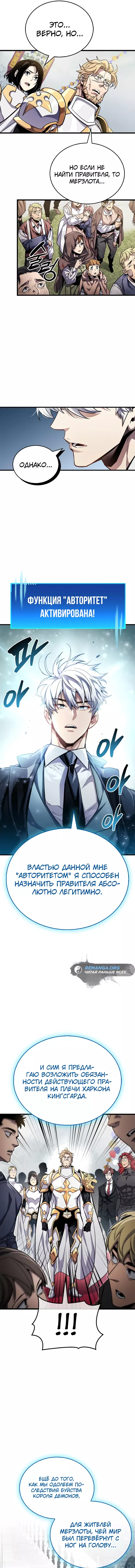 Read Игрок скрывает прошлое RU Manga Online