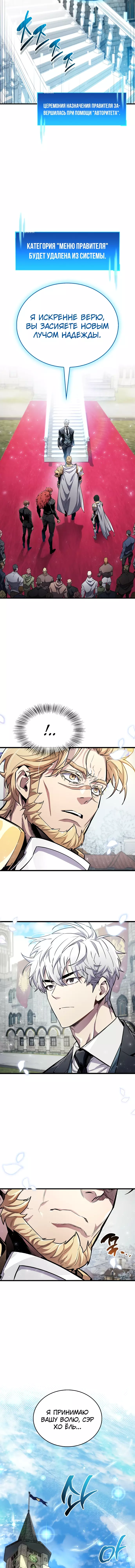 Read Игрок скрывает прошлое RU Manga Online