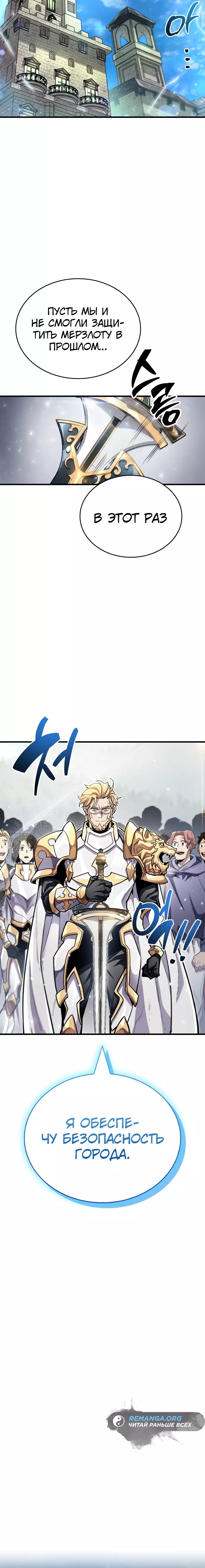 Read Игрок скрывает прошлое RU Manga Online