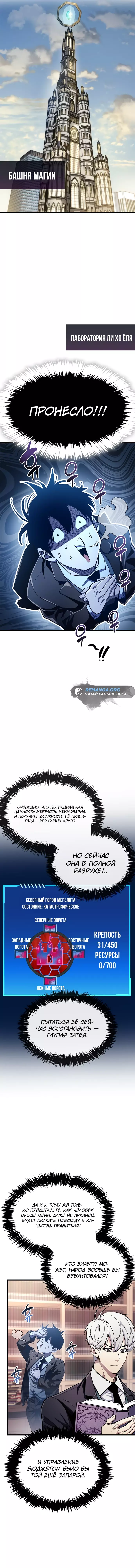 Read Игрок скрывает прошлое RU Manga Online