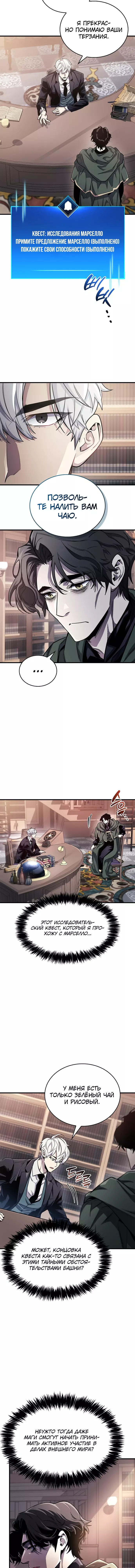 Read Игрок скрывает прошлое RU Manga Online
