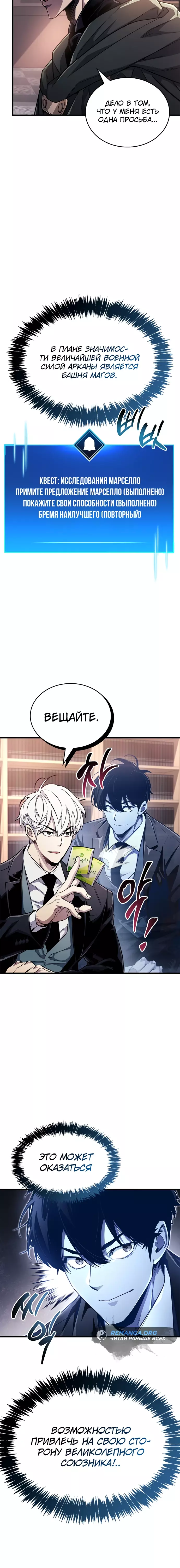 Read Игрок скрывает прошлое RU Manga Online